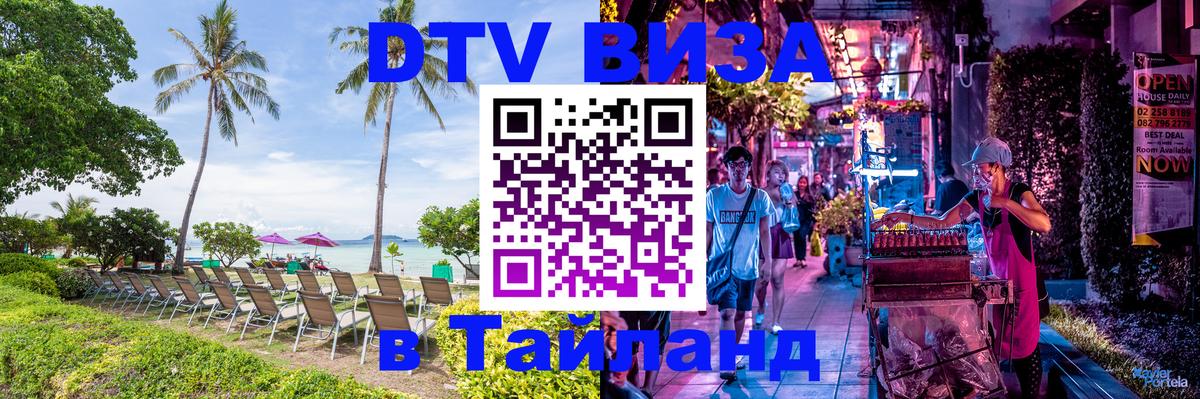 Оформление DTV визы под ключ: стоимость и тарифы, только загранпаспорт - 